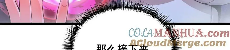 第352话 孩子他爸 第101页