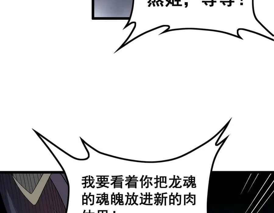 第352话 孩子他爸 第104页