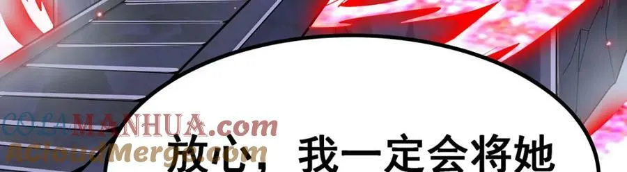 第352话 孩子他爸 第109页