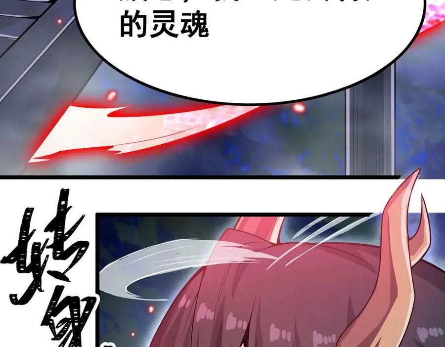 第352话 孩子他爸 第110页