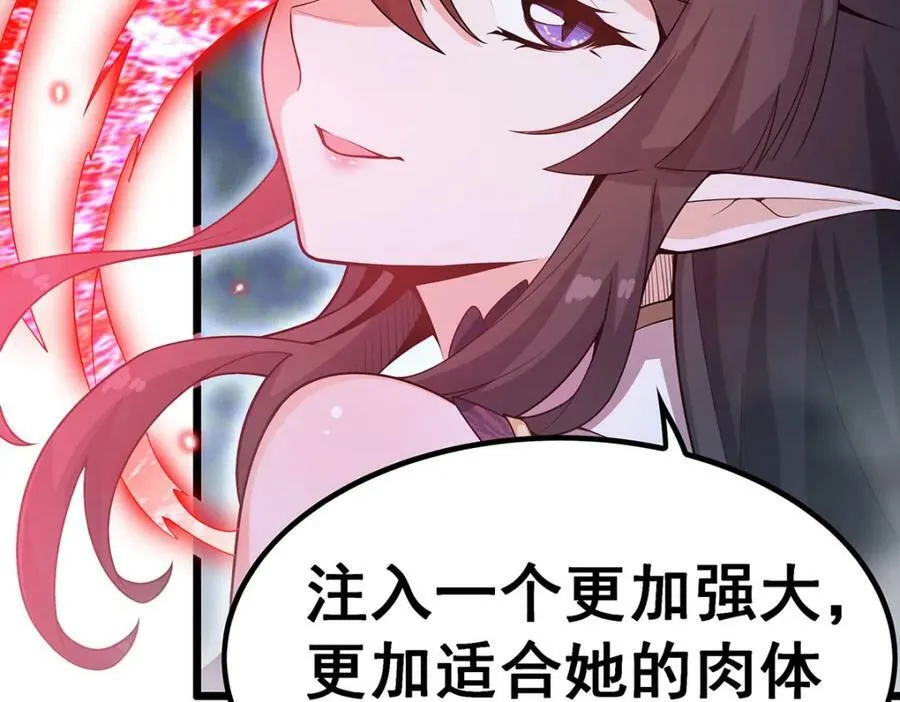 第352话 孩子他爸 第112页