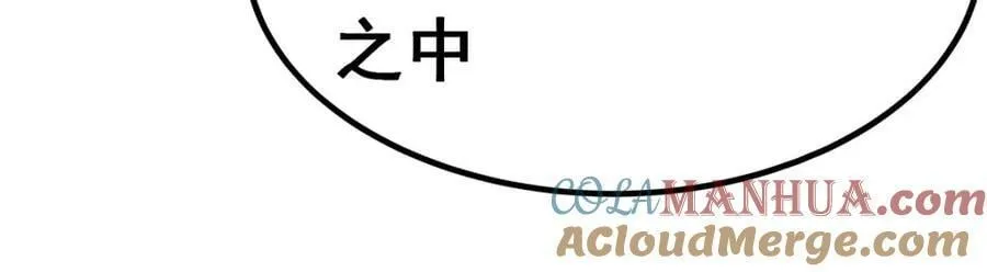 第352话 孩子他爸 第113页