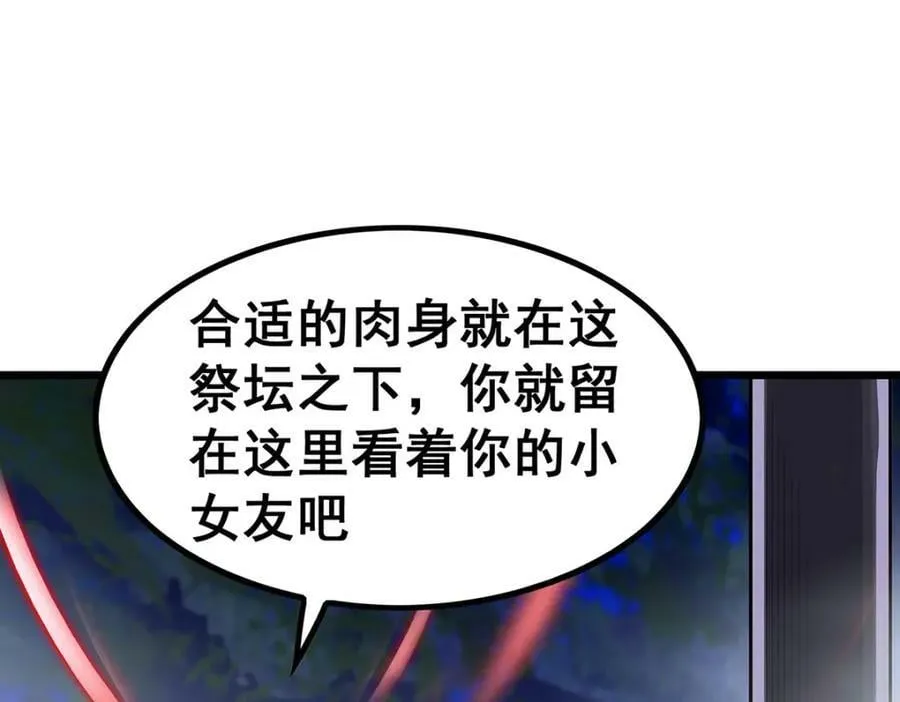 第352话 孩子他爸 第114页