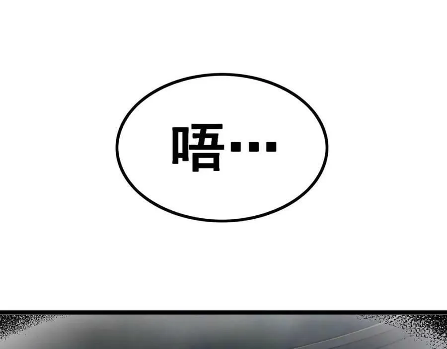 第352话 孩子他爸 第120页
