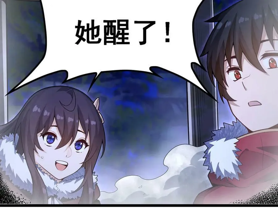 第352话 孩子他爸 第122页