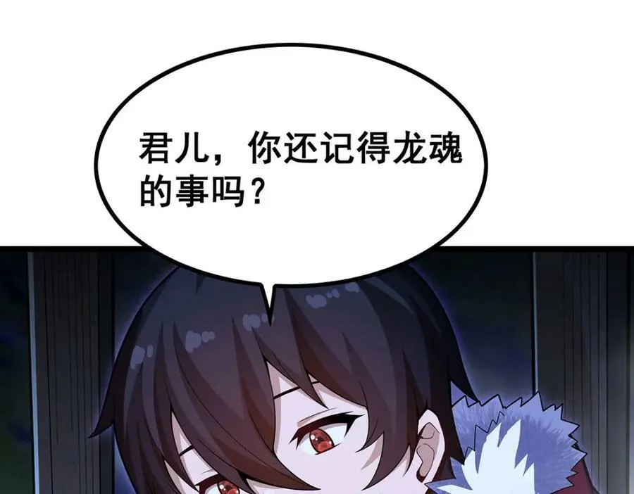 第352话 孩子他爸 第128页