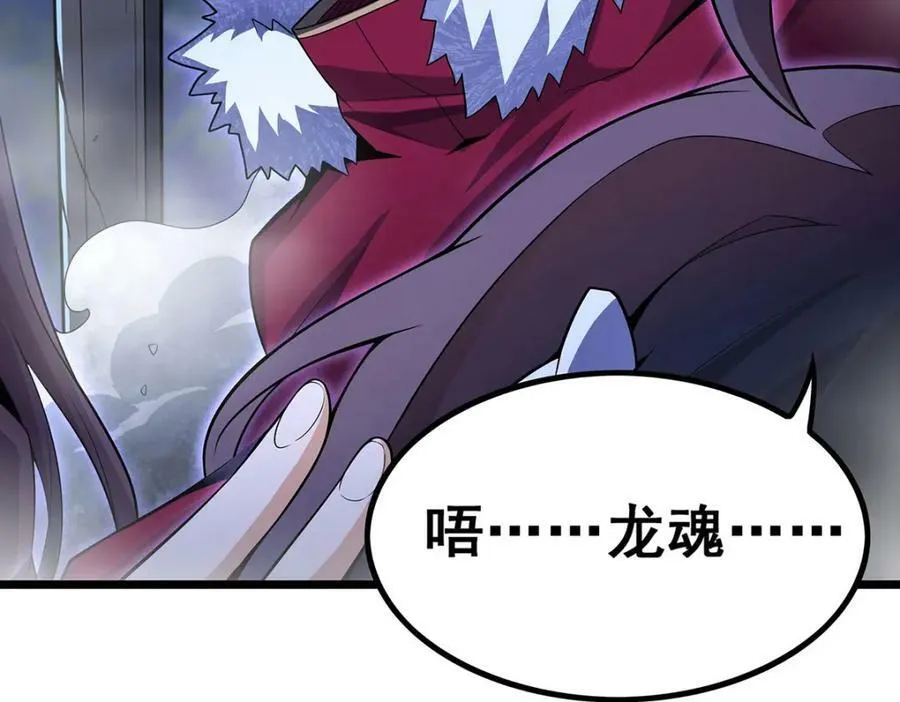 第352话 孩子他爸 第130页