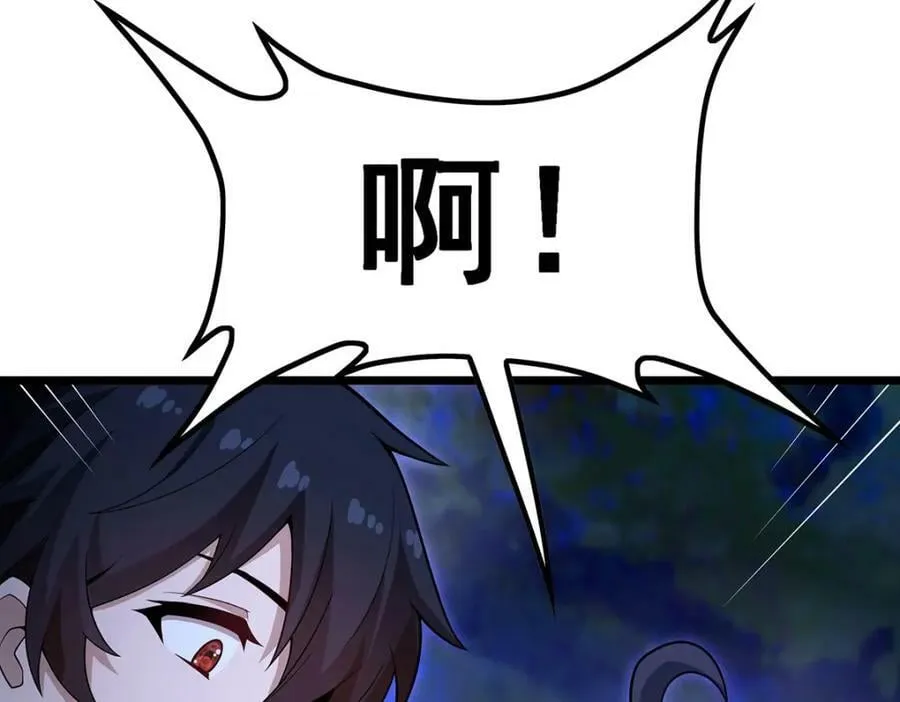 第352话 孩子他爸 第132页