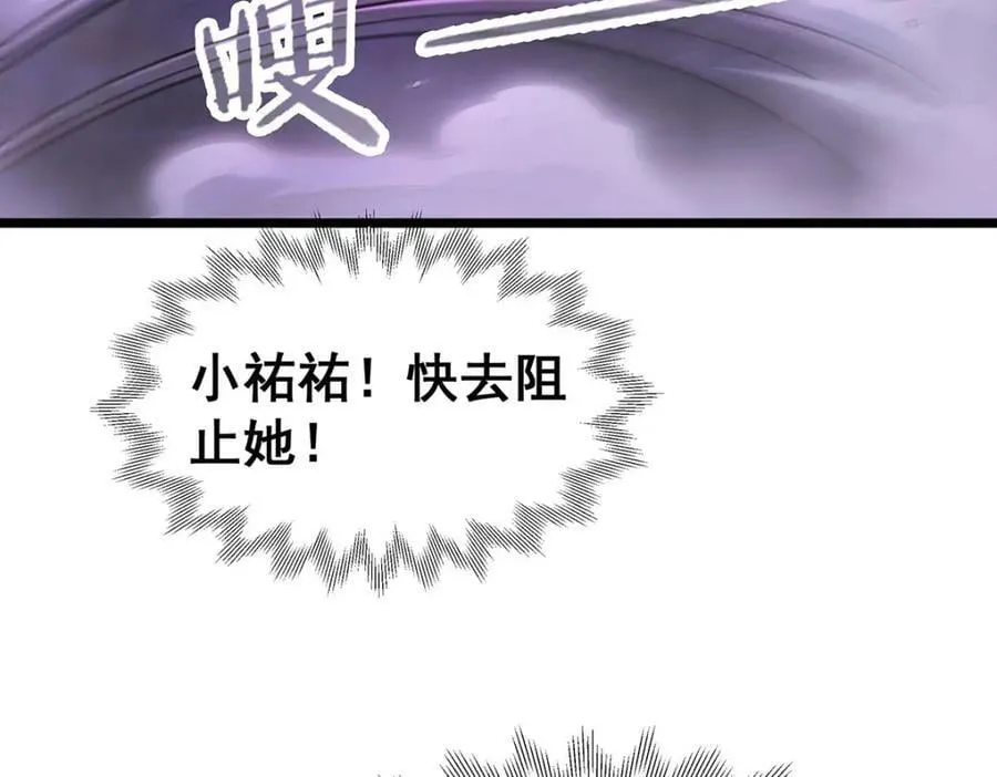 第352话 孩子他爸 第138页