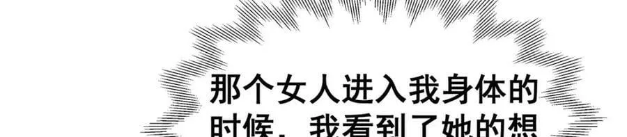 第352话 孩子他爸 第139页