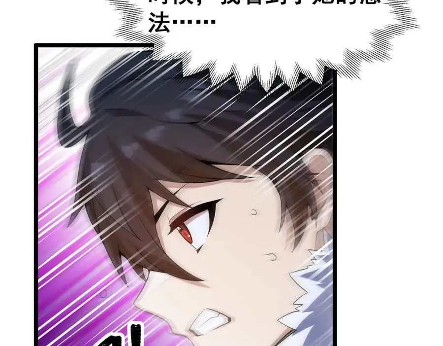 第352话 孩子他爸 第140页