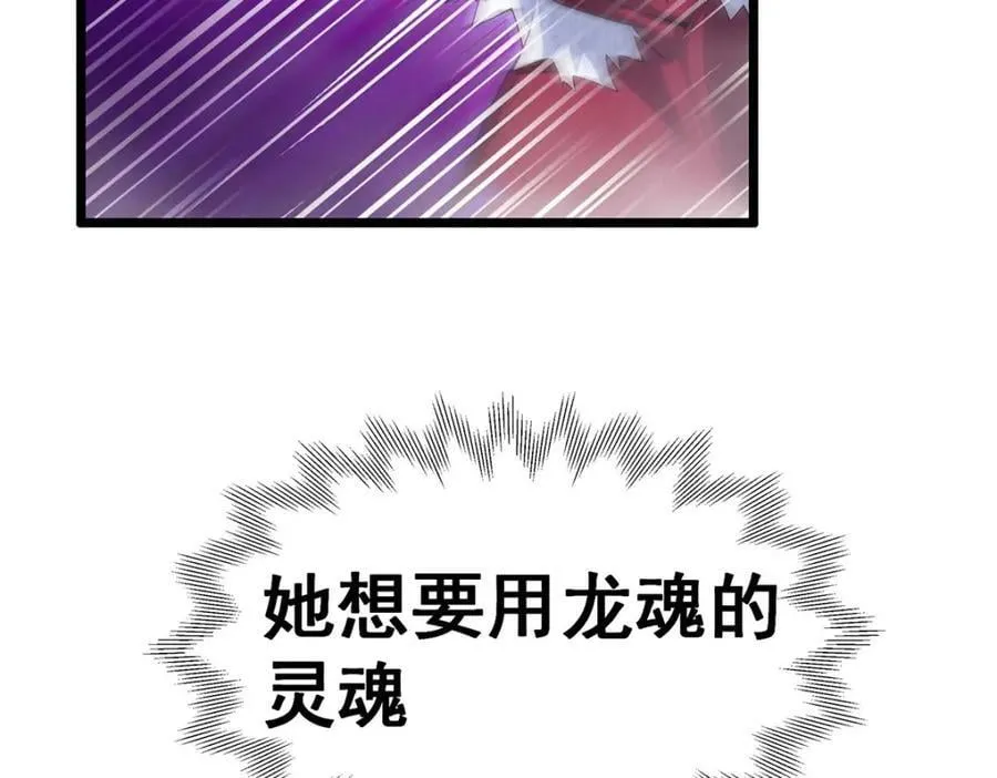 第352话 孩子他爸 第142页