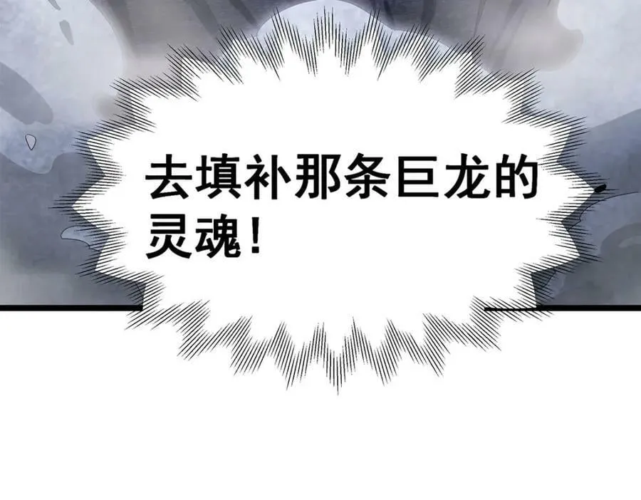 第352话 孩子他爸 第146页