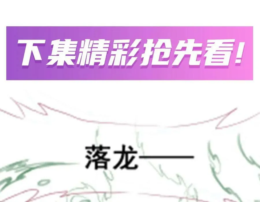 第352话 孩子他爸 第152页