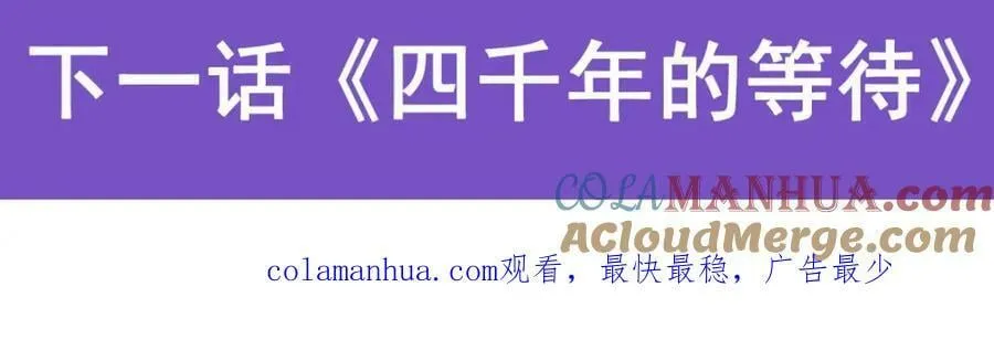 第352话 孩子他爸 第161页