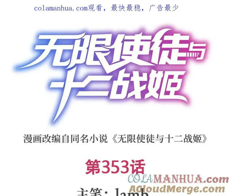 第353话 四千年的等待 第1页