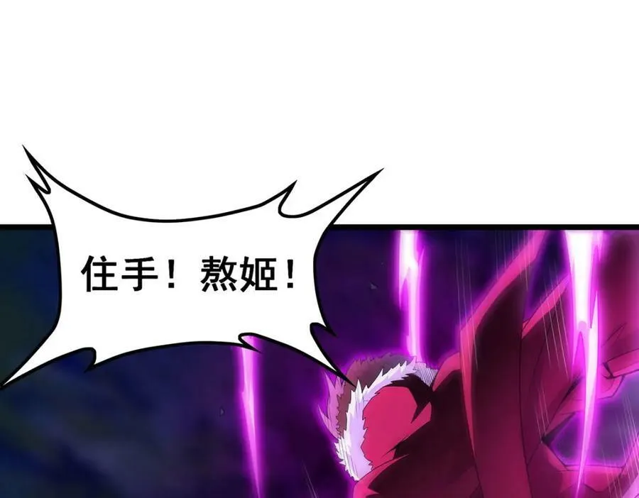 第353话 四千年的等待 第6页