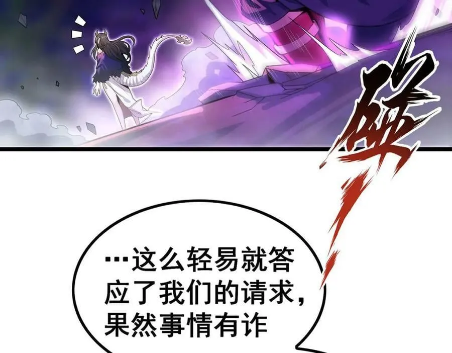 第353话 四千年的等待 第8页