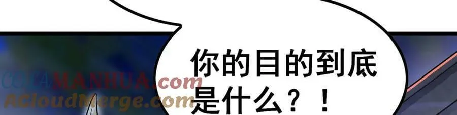 第353话 四千年的等待 第9页