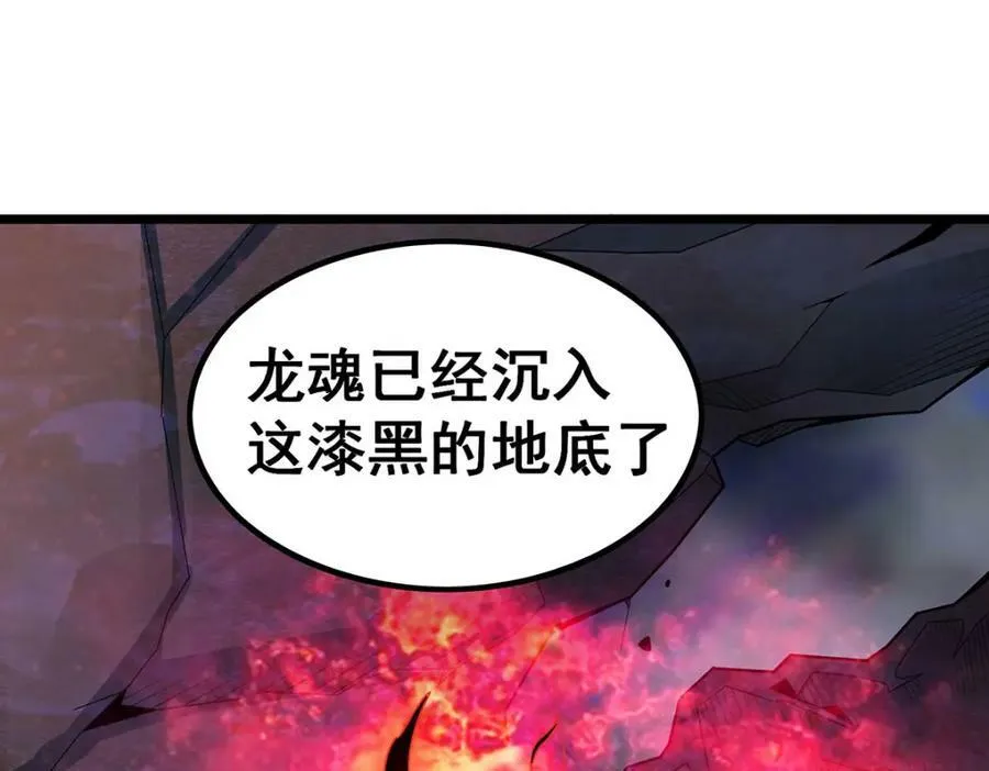 第353话 四千年的等待 第18页