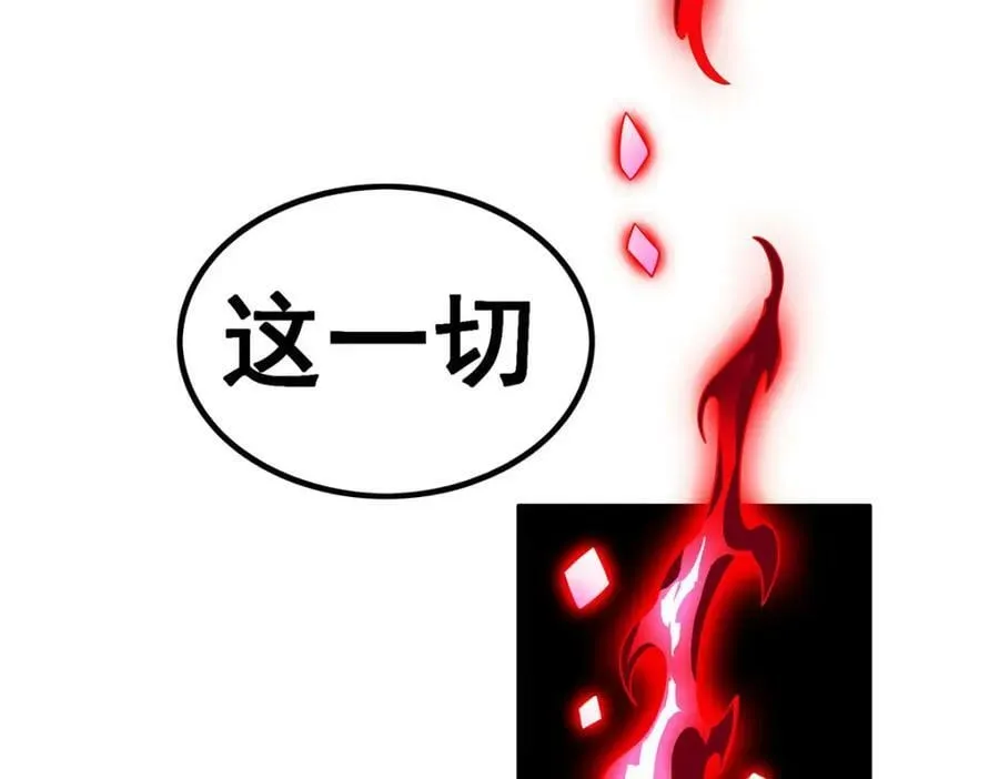 第353话 四千年的等待 第22页