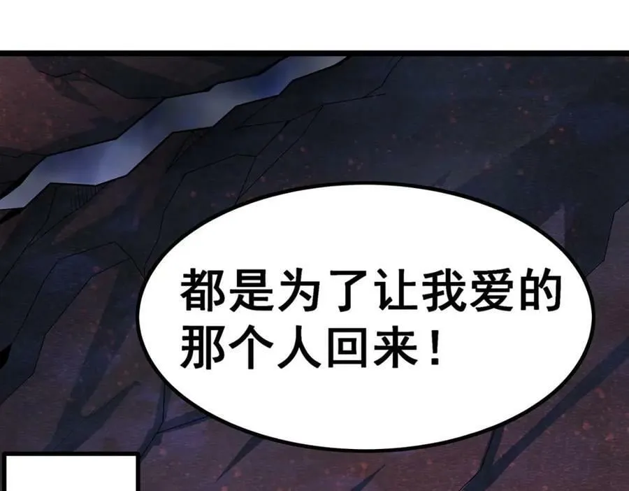 第353话 四千年的等待 第26页
