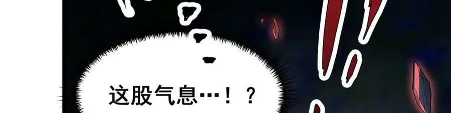 第353话 四千年的等待 第35页