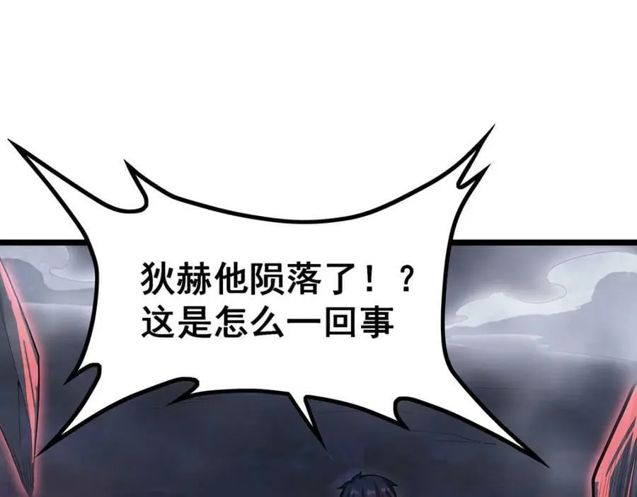 第353话 四千年的等待 第38页