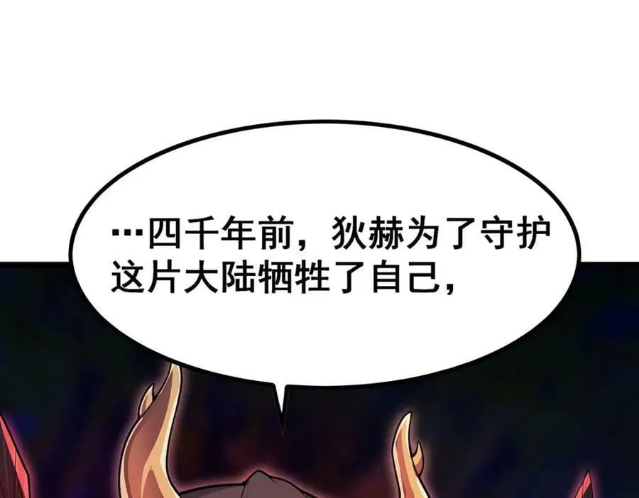 第353话 四千年的等待 第42页