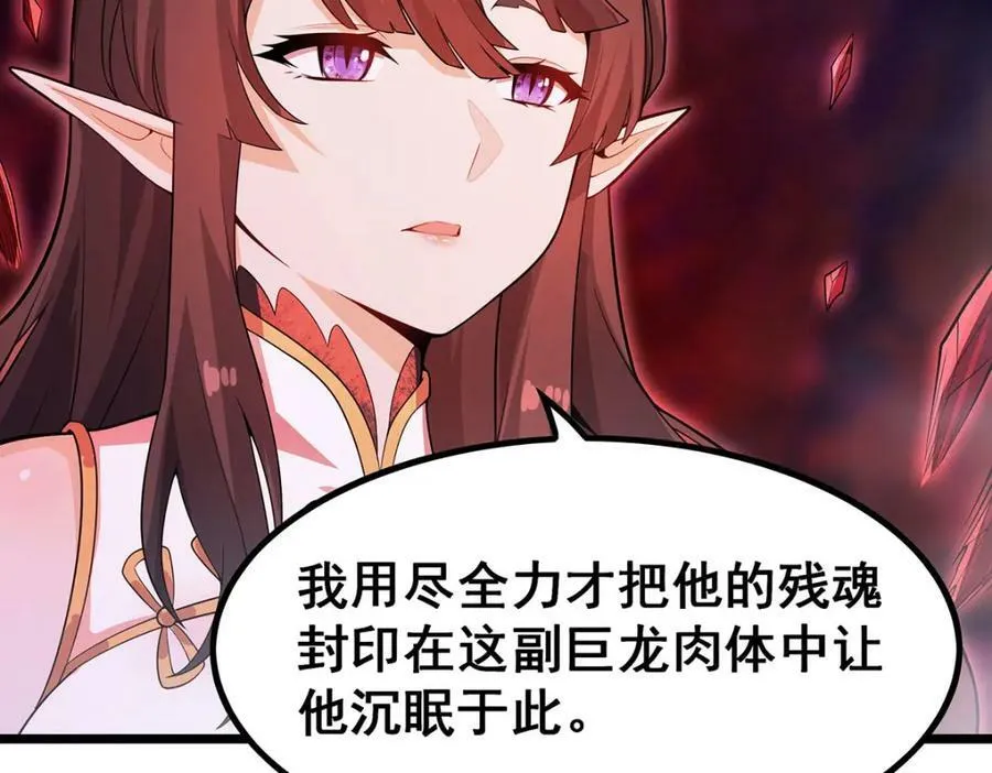 第353话 四千年的等待 第44页