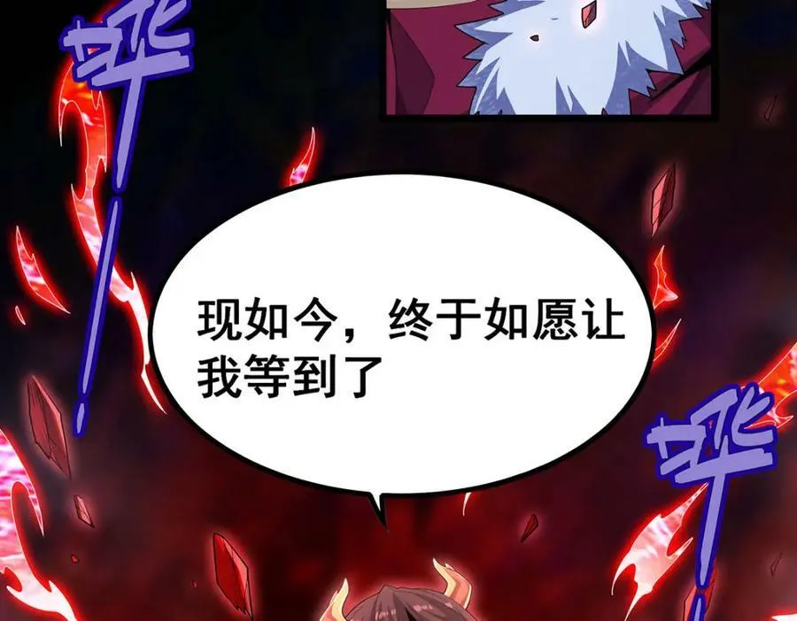 第353话 四千年的等待 第48页