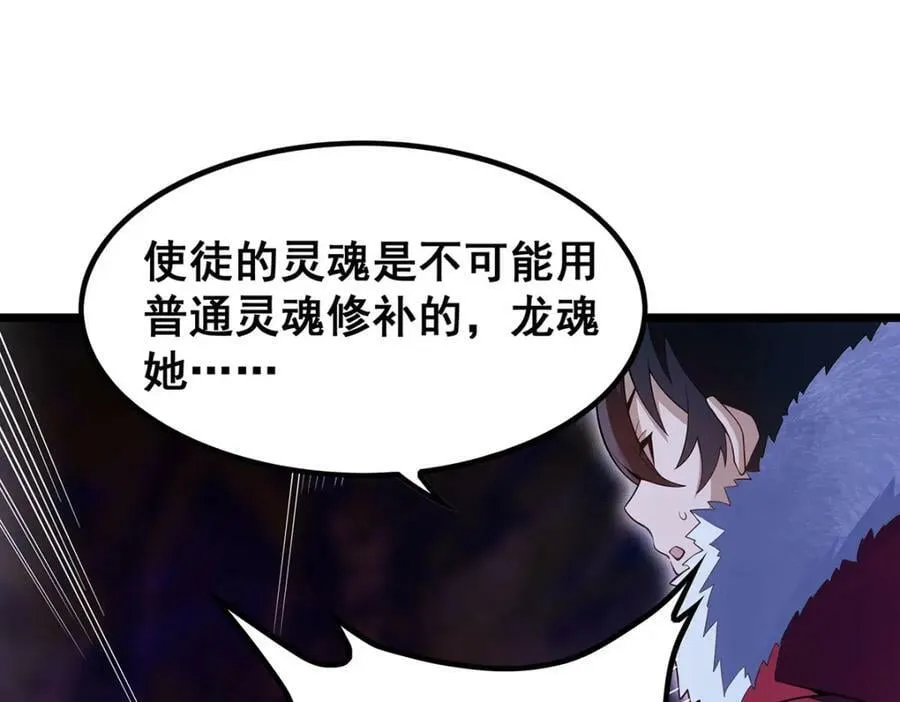 第353话 四千年的等待 第52页