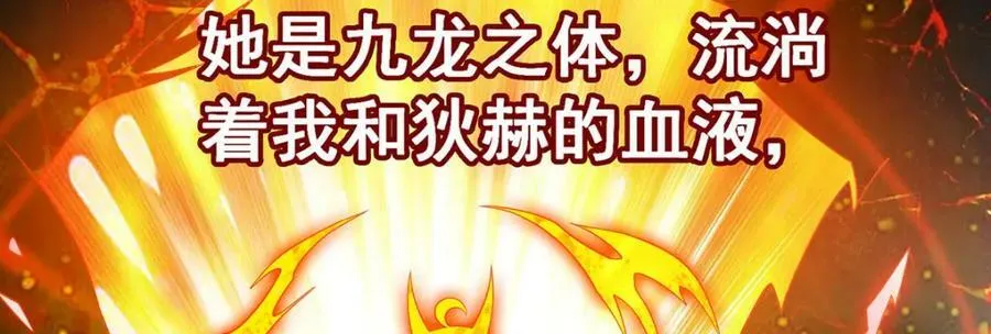 第353话 四千年的等待 第55页