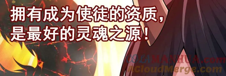 第353话 四千年的等待 第57页