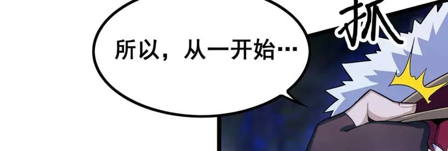 第353话 四千年的等待 第59页