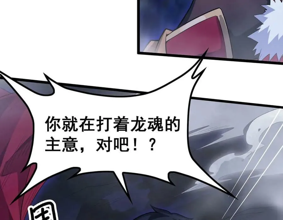 第353话 四千年的等待 第60页
