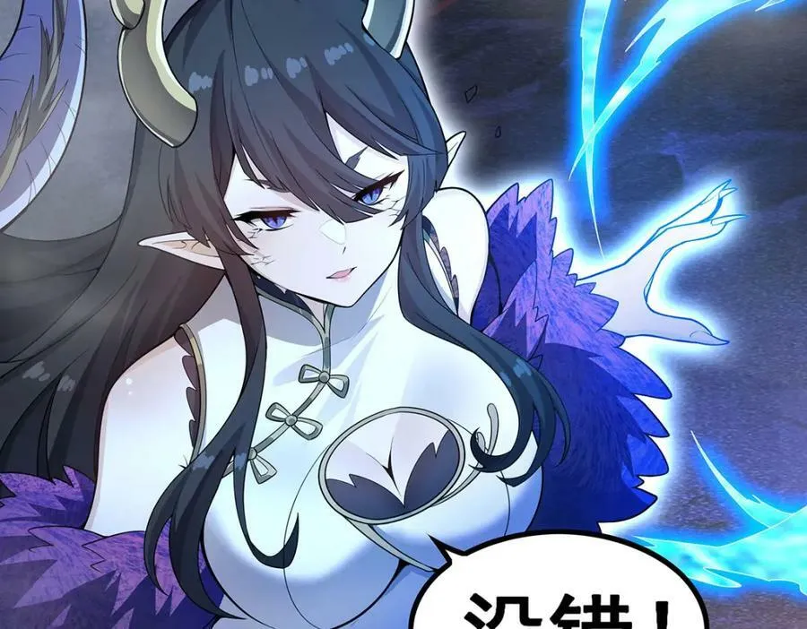 第353话 四千年的等待 第66页