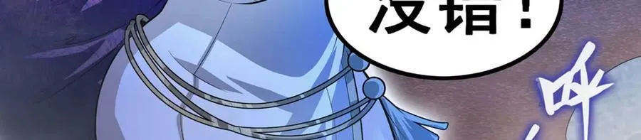 第353话 四千年的等待 第67页