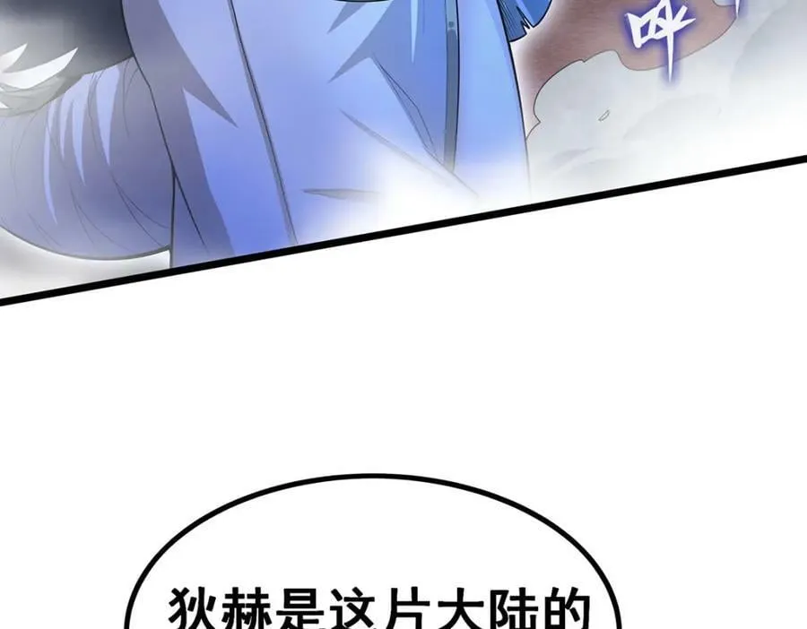第353话 四千年的等待 第68页