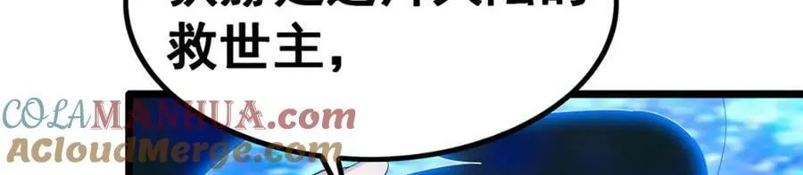 第353话 四千年的等待 第69页