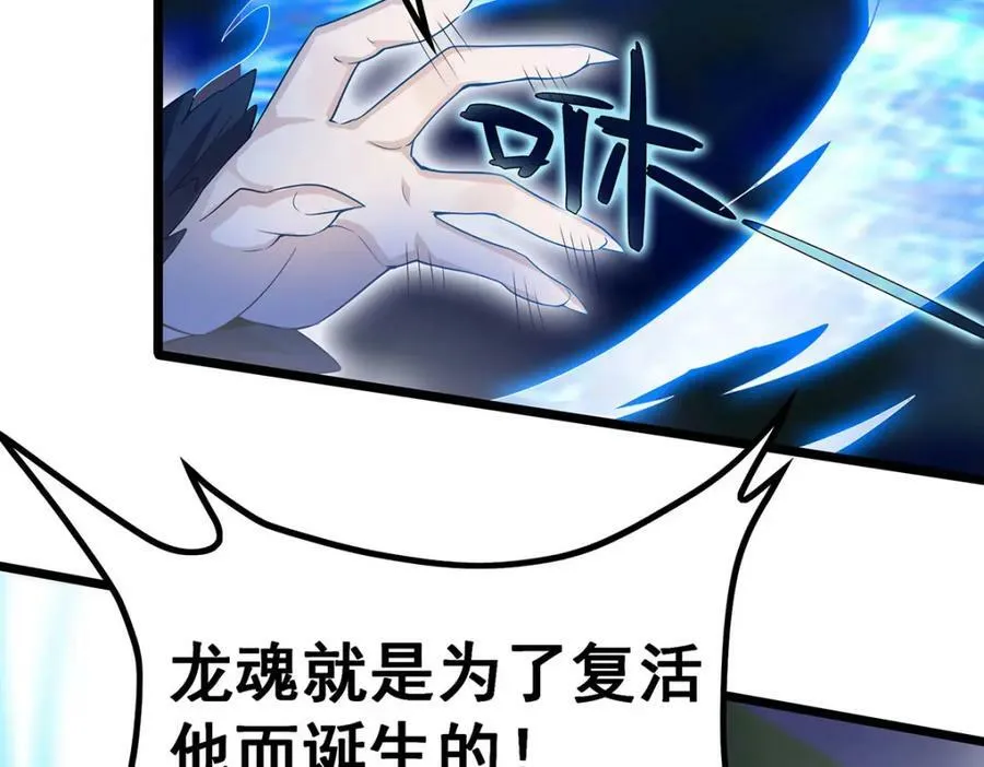 第353话 四千年的等待 第70页