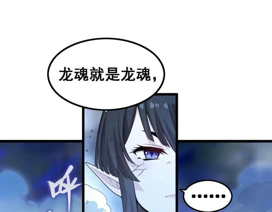 第353话 四千年的等待 第82页