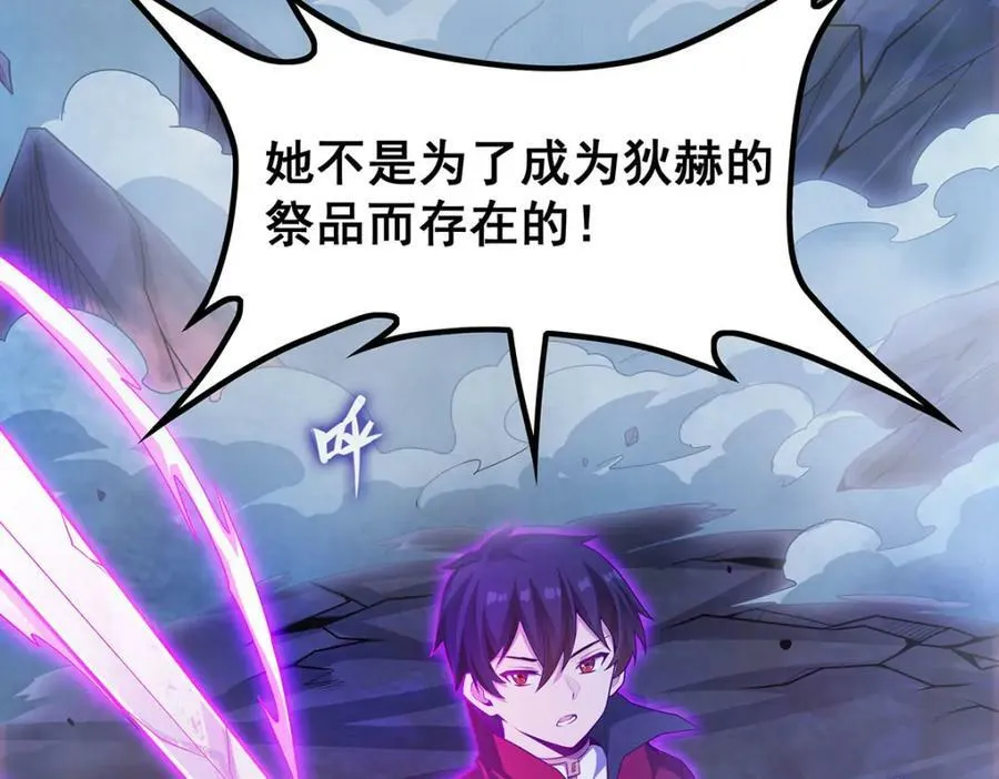 第353话 四千年的等待 第84页