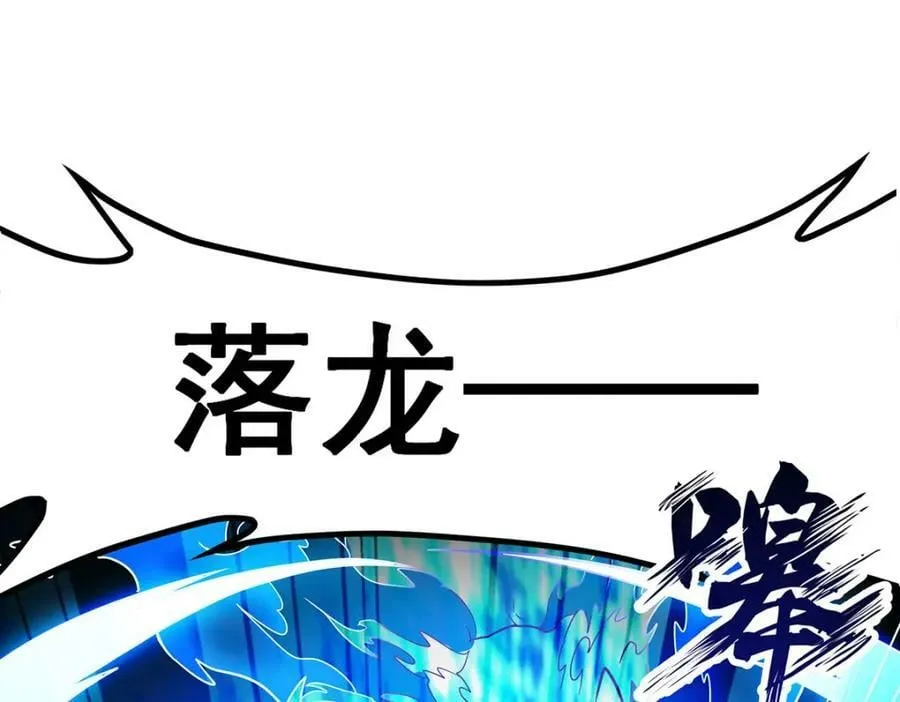第353话 四千年的等待 第96页