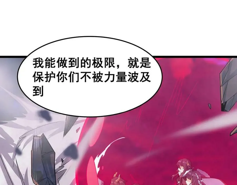 第353话 四千年的等待 第112页