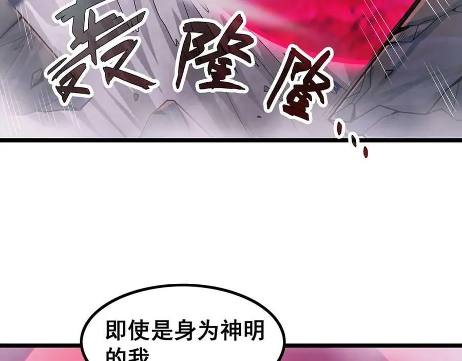 第353话 四千年的等待 第114页