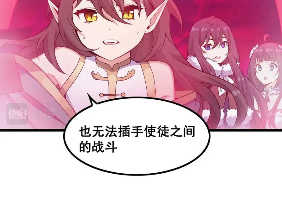 第353话 四千年的等待 第116页