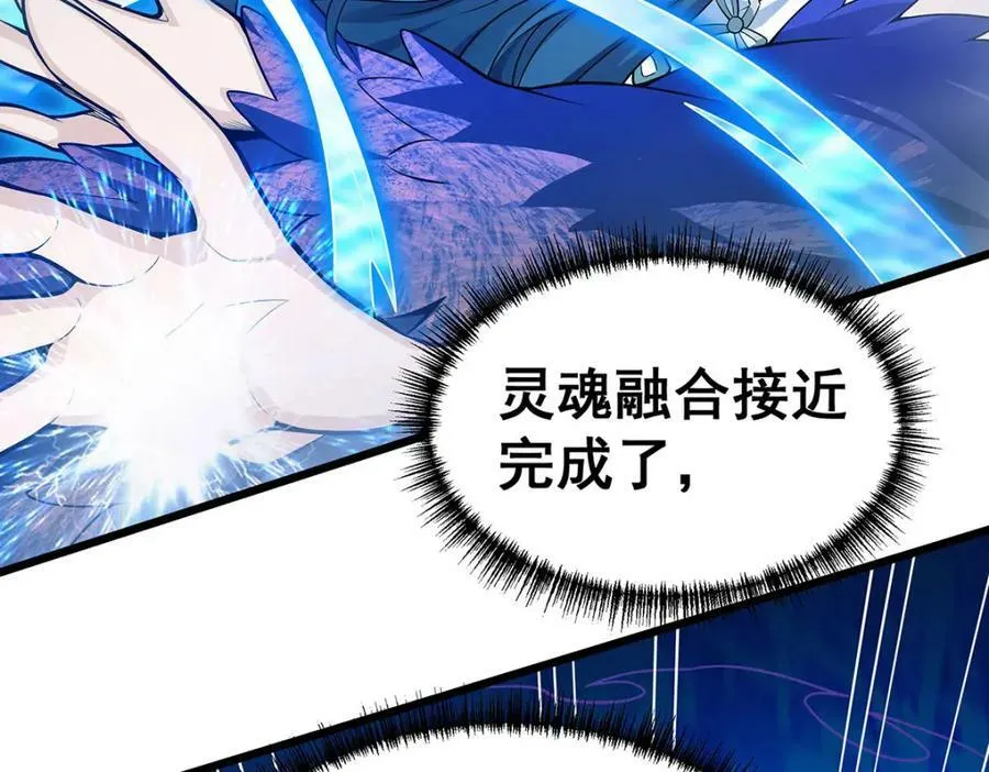 第353话 四千年的等待 第120页