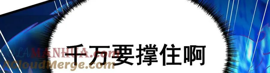 第353话 四千年的等待 第121页