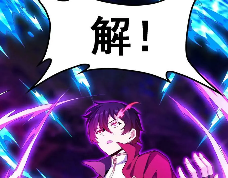 第353话 四千年的等待 第128页